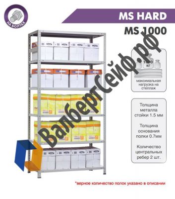 Стеллаж MS Hard 185/100x50/5 полок
