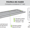 Стеллаж MS Hard 185/100x30/4 полки