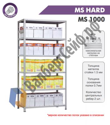 Стеллаж MS Hard 185/100x30/4 полки